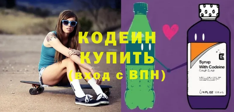 Кодеин Purple Drank Богучар