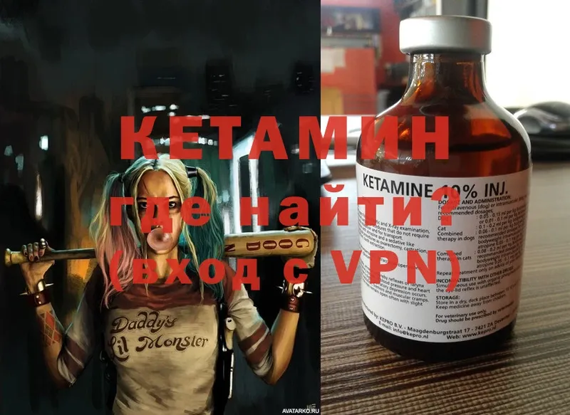 КЕТАМИН ketamine  Богучар 