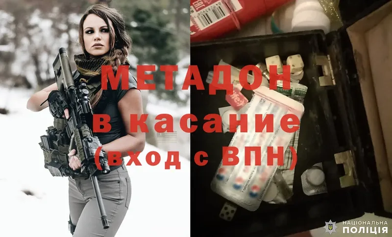 МЕТАДОН кристалл  Богучар 